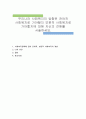 우리나라 사회복지의 방향은 잔여적 사회복지로 가야할지 보편적 사회복지로 가야할지에 대해 자신의 견해를 서술하세요 1페이지