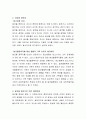 알코올 중독의 원인과 증상에 대하여 토론하고 알코올 중독으로 인한 제반문제에 대하여 본인 의견을 제시하시오 3페이지