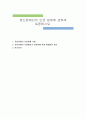 정신장애인의 인권 문제에 관하여 토론하시오 1페이지