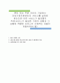 본인 또는 주변 지인의 가정에서 건강가정지원센터의 서비스를 실제로 받는다면 어떤 서비스가 필요할지 작성(서비스가 필요한 가정의 상황과 그 상황에 적합한 서비스의 구체적인 내용이 포함되어야 함) 1페이지
