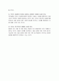 본인 또는 주변 지인의 가정에서 건강가정지원센터의 서비스를 실제로 받는다면 어떤 서비스가 필요할지 작성(서비스가 필요한 가정의 상황과 그 상황에 적합한 서비스의 구체적인 내용이 포함되어야 함) 4페이지