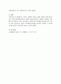 현재 우리나라 정부는 노동법을 개정하려고 하고 있다. 현재 우리나라 근로자 생존권이 달린 노동법 개정에 대한 문제점을 체계적으로 작성하기 4페이지