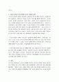 청소년들의 사이버 상에서 발생되는 문화의 장단점에 대하여 이야기하고 자신의 생각을 논하시오 4페이지