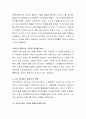 현대사회에 접어들면서 여성의 사회진출로 인한 가족구조의 변화로 아버지도 자녀양육을 담당해야 할 필요성이 대두되고 있습니다. 이에 따른 자녀양육에 대한 아버지의 역할이 자녀발달에 어떠한 영향을 미치는가에 3페이지