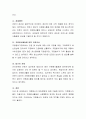 전문가로 하여금 자원봉사활동에 참여하도록 유도하는 다양한 접근 방법에 대해 논의해보세요 3페이지