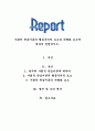 사회적 학습이론의 행동주의적 요소와 차별화 요소에 대하여 설명하시오 1페이지