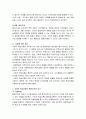사회적 학습이론의 행동주의적 요소와 차별화 요소에 대하여 설명하시오 3페이지