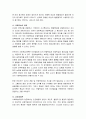 사회적 학습이론의 행동주의적 요소와 차별화 요소에 대하여 설명하시오 5페이지