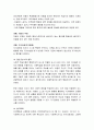 사회적 학습이론의 행동주의적 요소와 차별화 요소에 대하여 설명하시오 7페이지