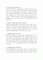 사회복지실천과정에 개인에 대한 개입활동과 기술에서 사회복지사가 클라이언트와 의사소통이 잘 이루어지도록 하기위해 어떠한 기술이 필요할지 자신의 생각을 입력해보시기 바랍니다 3페이지
