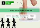 다이어트 식단 전문 식당 사업계획서 9페이지
