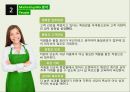 다이어트 식단 전문 식당 사업계획서 17페이지