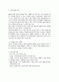 홈플러스 경영전략 3페이지