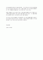 정신건강론 과제 '포레스트검프 영화 감상문' 4페이지