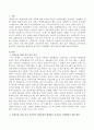 사회보장 급여수준을 높이면서 비용부담의 형평성을 유지하고 적정화하기 위한 방안을 논하시오. 2페이지