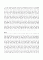 사회보장 급여수준을 높이면서 비용부담의 형평성을 유지하고 적정화하기 위한 방안을 논하시오. 3페이지
