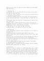핀커스와 미나한의 사회복지실천의 목적과 내용을 설명하고, 이에 대한 자신의 생각을 논하시오. 3페이지