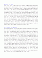 [A+독후감] 편의점 인간  3페이지