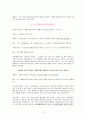 연극대본 모의국무회의 12페이지