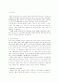 운동처방사자소서 운동처방사자기소개서 합격자소서*이력서 운동치료사자기소개서 운동치료사 자소서 재활운동처방사치료사자기소개서  운동처방사 자소서, 물리치료사 자소서 재활트레이너 자소서 2페이지