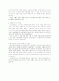 운동처방사자소서 운동처방사자기소개서 합격자소서*이력서 운동치료사자기소개서 운동치료사 자소서 재활운동처방사치료사자기소개서  운동처방사 자소서, 물리치료사 자소서 재활트레이너 자소서 3페이지