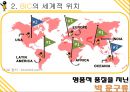 빅볼 볼펜의 글로벌 성공전략 4페이지