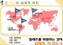빅볼 볼펜의 글로벌 성공전략 5페이지
