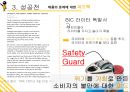 빅볼 볼펜의 글로벌 성공전략 8페이지