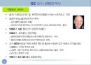 GE 인사교육 과 후계자 양성 프로그램 The Marking of a CEO 6페이지
