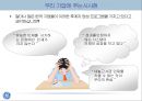 GE 인사교육 과 후계자 양성 프로그램 The Marking of a CEO 25페이지