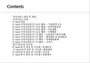 이랜드 기업가치 사슬분석 2페이지