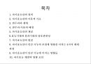자기 효능 이론 [ self – efficacy ] 2페이지