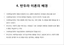 자기 효능 이론 [ self – efficacy ] 7페이지