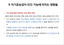 자기 효능 이론 [ self – efficacy ] 17페이지
