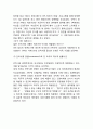 [안락사 연구] 안락사 정의,종류와 찬반의견정리및 안락사 국내,해외사례연구와 안락사 대안제언및 나의견해정리 8페이지
