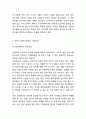 [안락사 연구] 안락사 정의,종류와 찬반의견정리및 안락사 국내,해외사례연구와 안락사 대안제언및 나의견해정리 11페이지