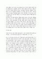 [안락사 연구] 안락사 정의,종류와 찬반의견정리및 안락사 국내,해외사례연구와 안락사 대안제언및 나의견해정리 12페이지