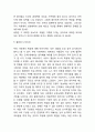 [안락사 연구] 안락사 정의,종류와 찬반의견정리및 안락사 국내,해외사례연구와 안락사 대안제언및 나의견해정리 14페이지