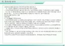 재건축 재개발사업의 이해와 실무사례 15페이지