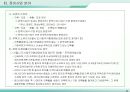 재건축 재개발사업의 이해와 실무사례 25페이지