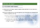 FTA 서비스 협정 27페이지