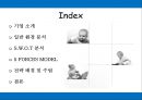 중소기업 경영론 해피랜드 F&C 2페이지