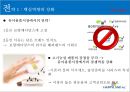 중소기업 경영론 해피랜드 F&C 19페이지