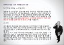 하버드 리더십 스타일의 5가지 유형 8페이지