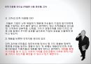 하버드 리더십 스타일의 5가지 유형 10페이지