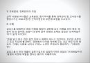 하버드 리더십 스타일의 5가지 유형 11페이지