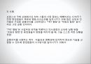 하버드 리더십 스타일의 5가지 유형 15페이지