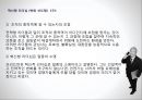 하버드 리더십 스타일의 5가지 유형 16페이지