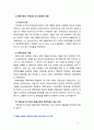 [가족상담및치료] 체계이론을 정리한 뒤, 가족상담 및 치료의 발달사에서 체계이론이 갖는 의의에 대해서 설명하시오. 11페이지
