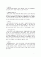 [가족상담및치료] 체계이론을 정리한 뒤, 가족상담 및 치료의 발달사에서 체계이론이 갖는 의의에 대해서 설명하시오. 12페이지